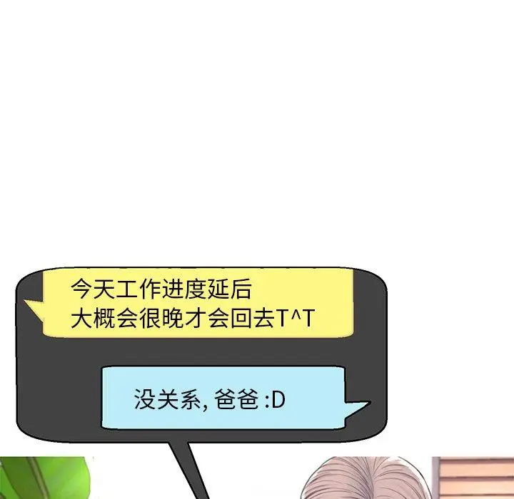 漫画《俏儿媳》第40话第54张图