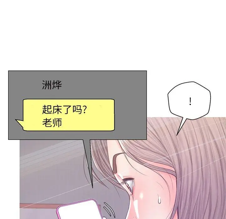 漫画《俏儿媳》第40话第74张图