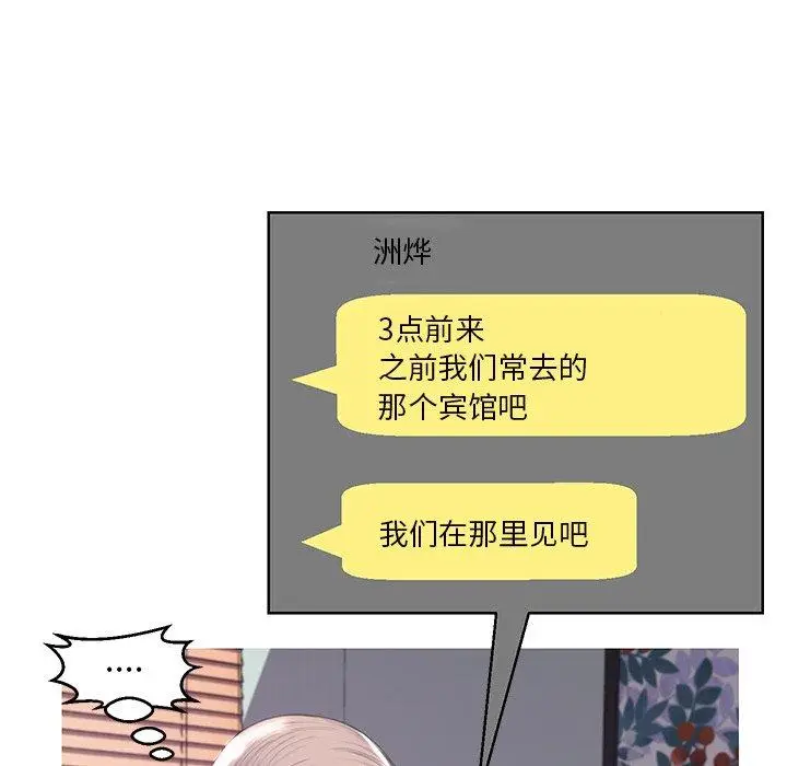 漫画《俏儿媳》第40话第76张图