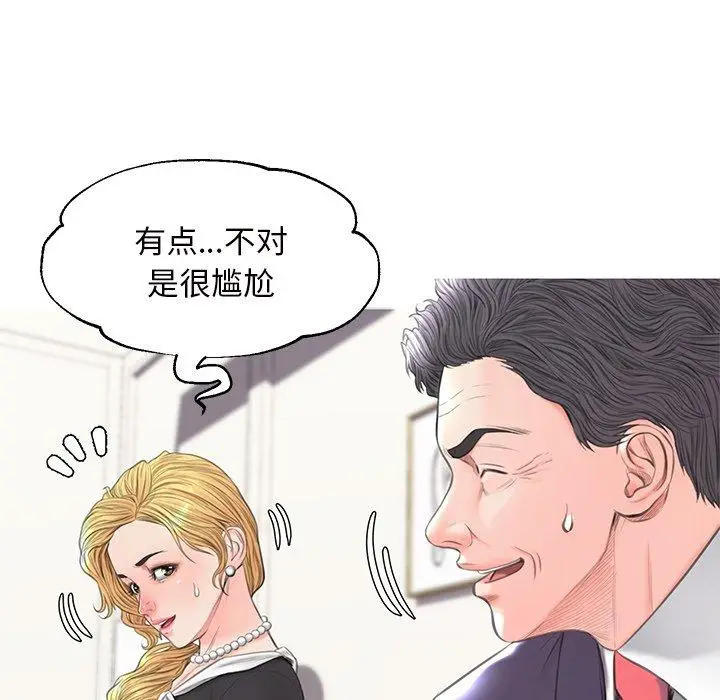 漫画《俏儿媳》第41话第103张图