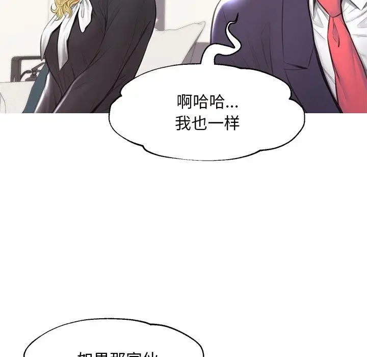 漫画《俏儿媳》第41话第104张图