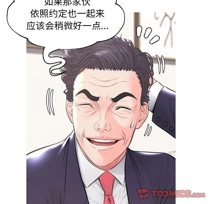 漫画《俏儿媳》第41话第105张图