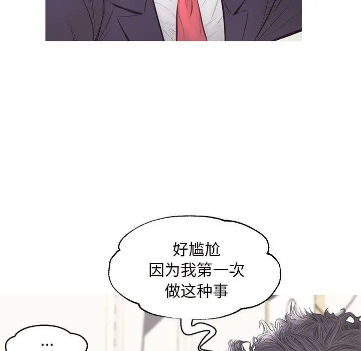 漫画《俏儿媳》第41话第106张图