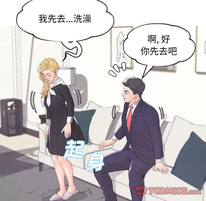 漫画《俏儿媳》第41话第111张图