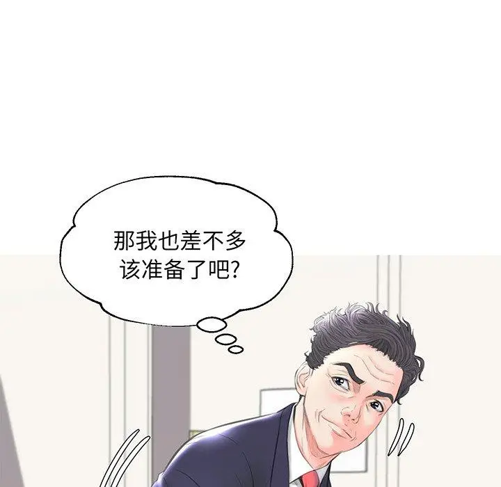 漫画《俏儿媳》第41话第139张图