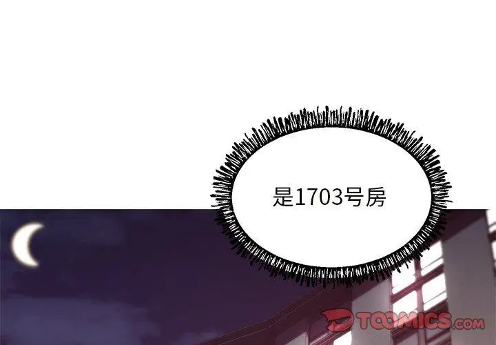 漫画《俏儿媳》第41话第3张图