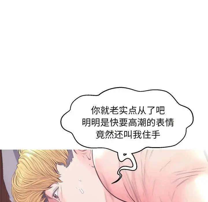 漫画《俏儿媳》第41话第34张图