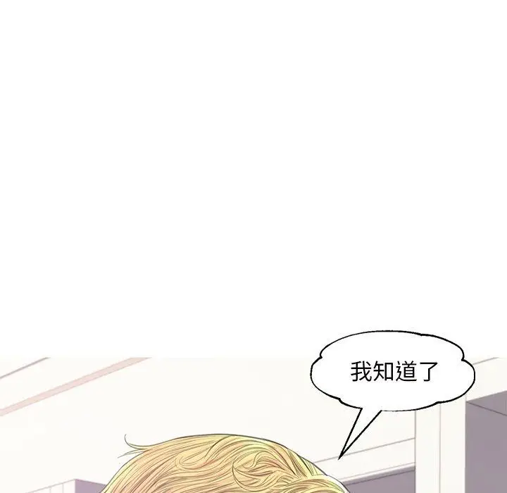 漫画《俏儿媳》第41话第76张图