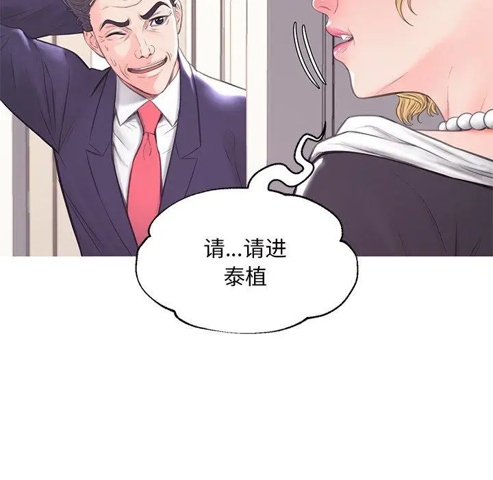 漫画《俏儿媳》第41话第83张图