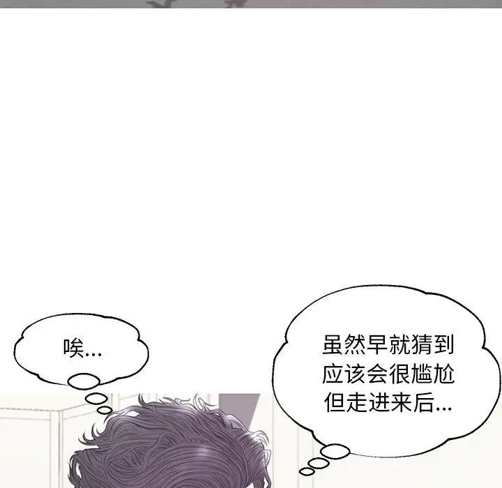 漫画《俏儿媳》第41话第86张图