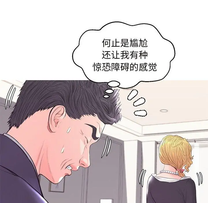 漫画《俏儿媳》第41话第88张图