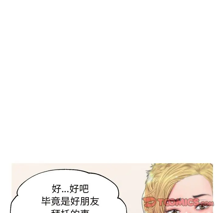 漫画《俏儿媳》第41话第93张图