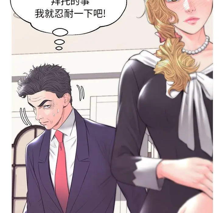漫画《俏儿媳》第41话第94张图