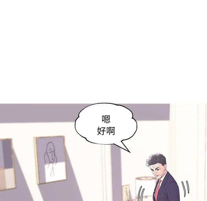 漫画《俏儿媳》第41话第97张图