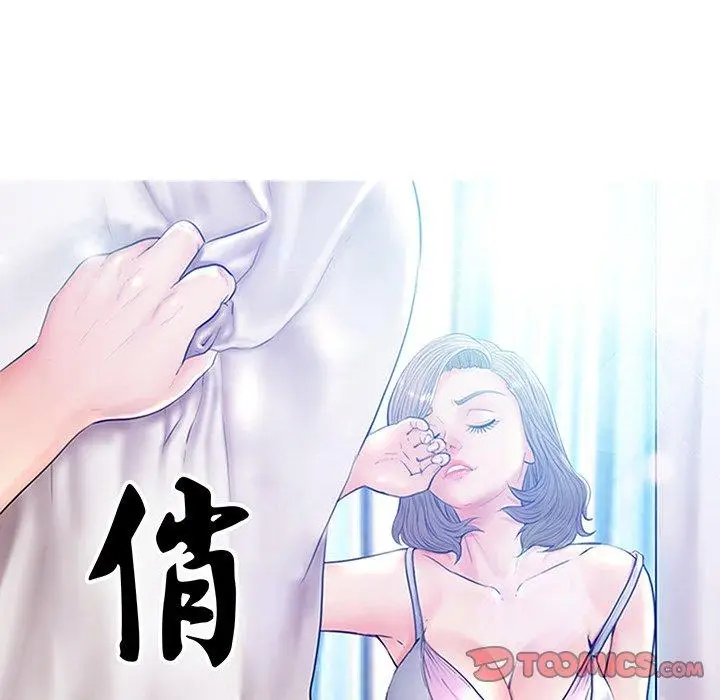 漫画《俏儿媳》第42话第12张图