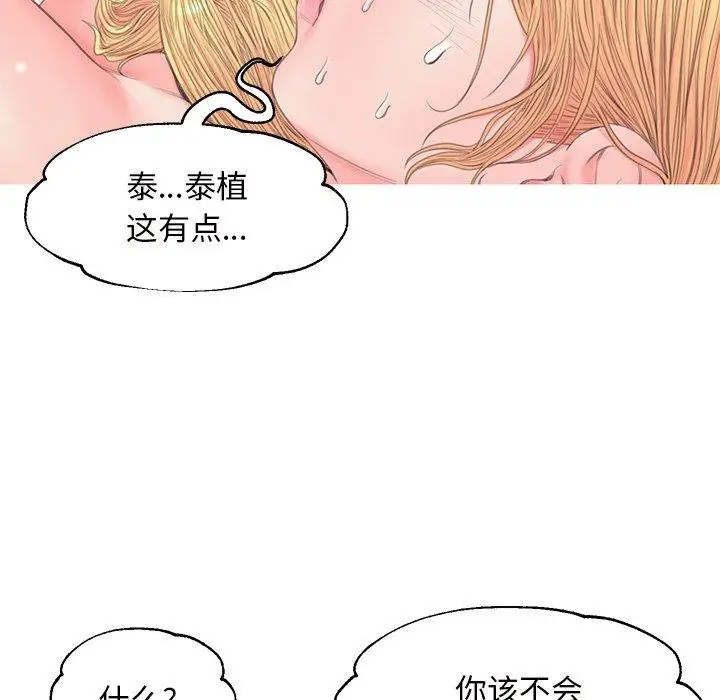 漫画《俏儿媳》第42话第124张图