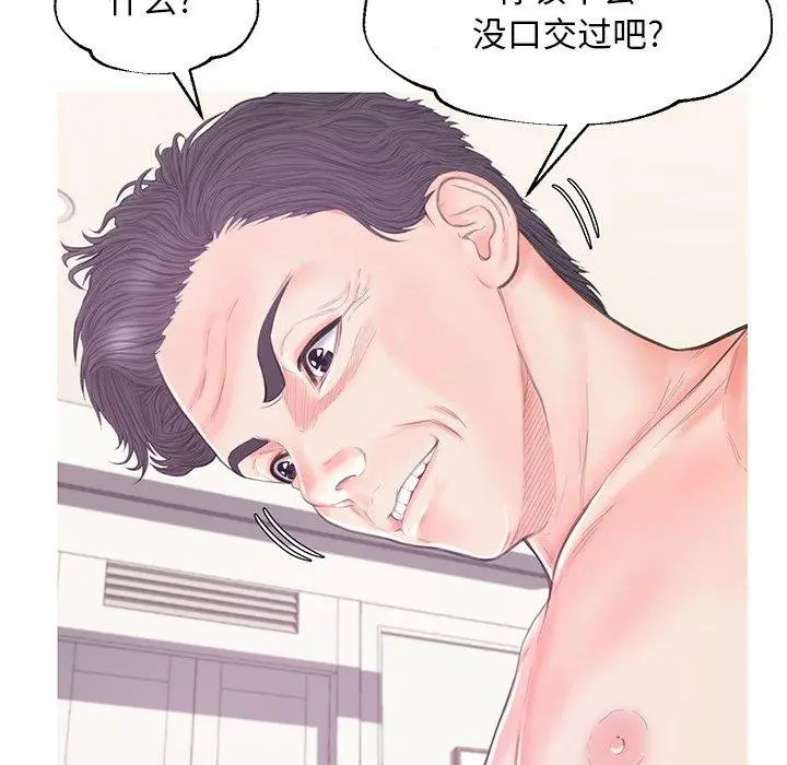 漫画《俏儿媳》第42话第125张图