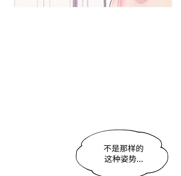 漫画《俏儿媳》第42话第126张图