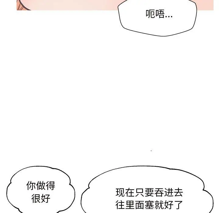 漫画《俏儿媳》第42话第132张图