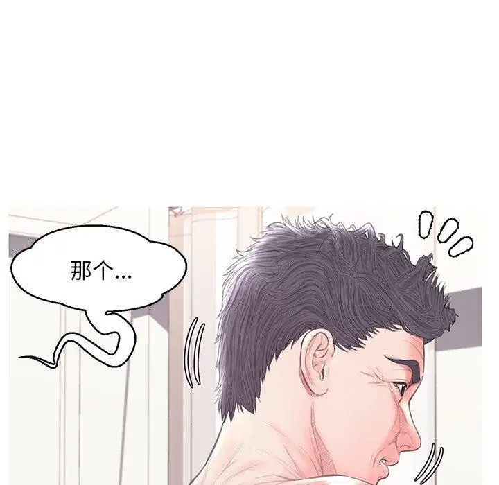 漫画《俏儿媳》第42话第29张图