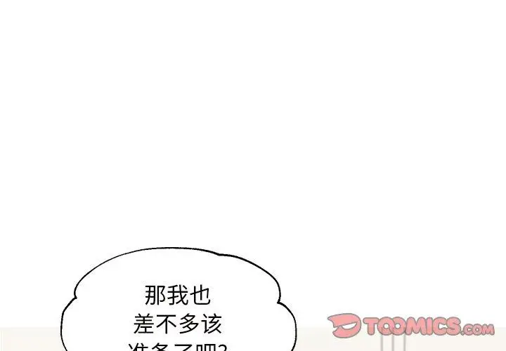 漫画《俏儿媳》第42话第3张图