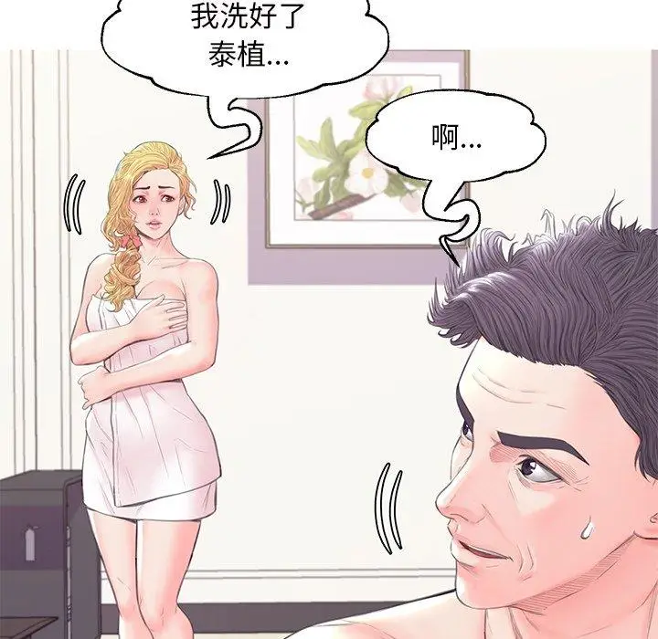 漫画《俏儿媳》第42话第31张图