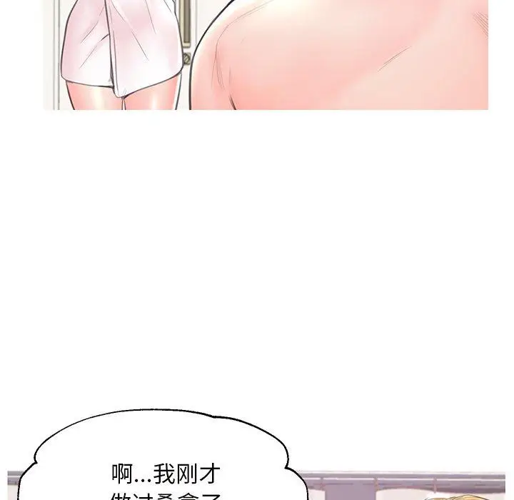漫画《俏儿媳》第42话第38张图
