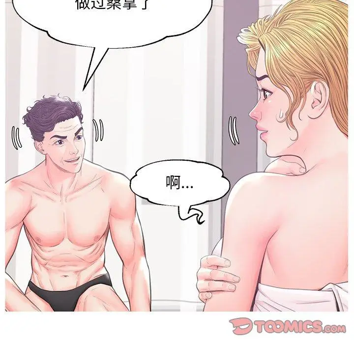 漫画《俏儿媳》第42话第39张图
