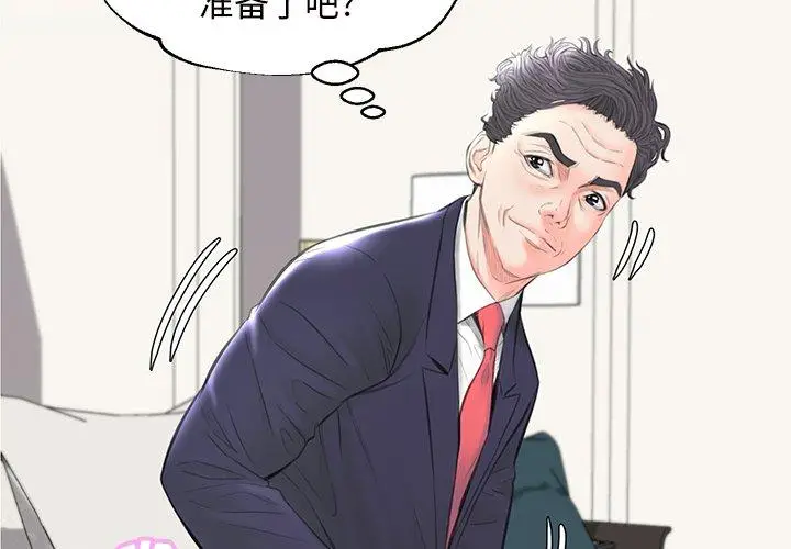 漫画《俏儿媳》第42话第4张图
