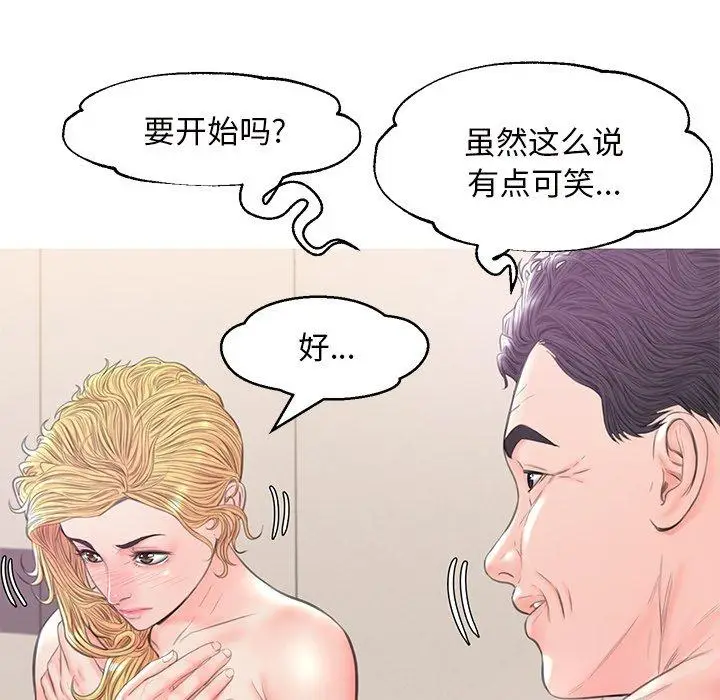漫画《俏儿媳》第42话第43张图