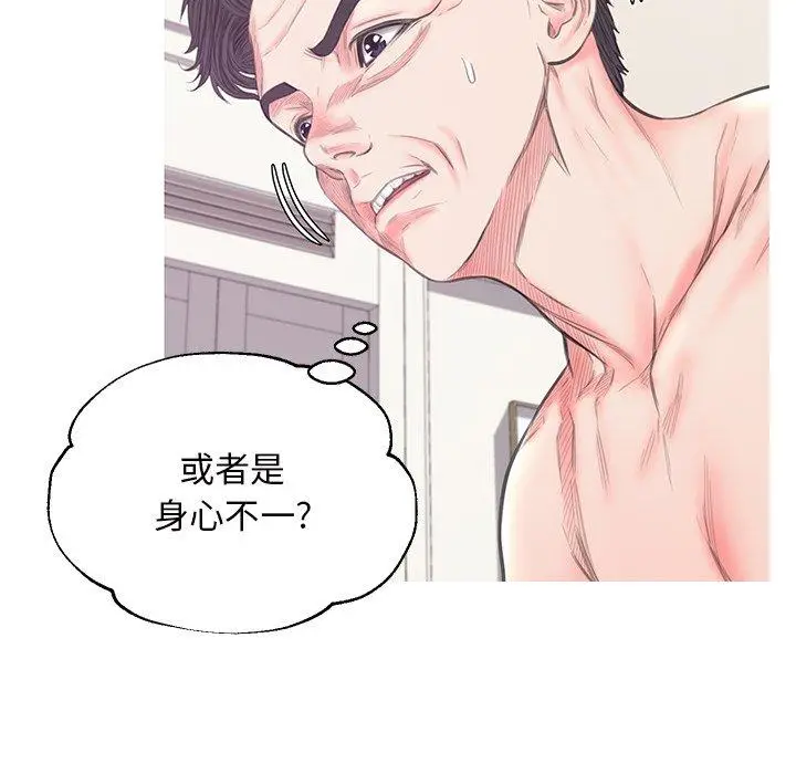 漫画《俏儿媳》第42话第55张图
