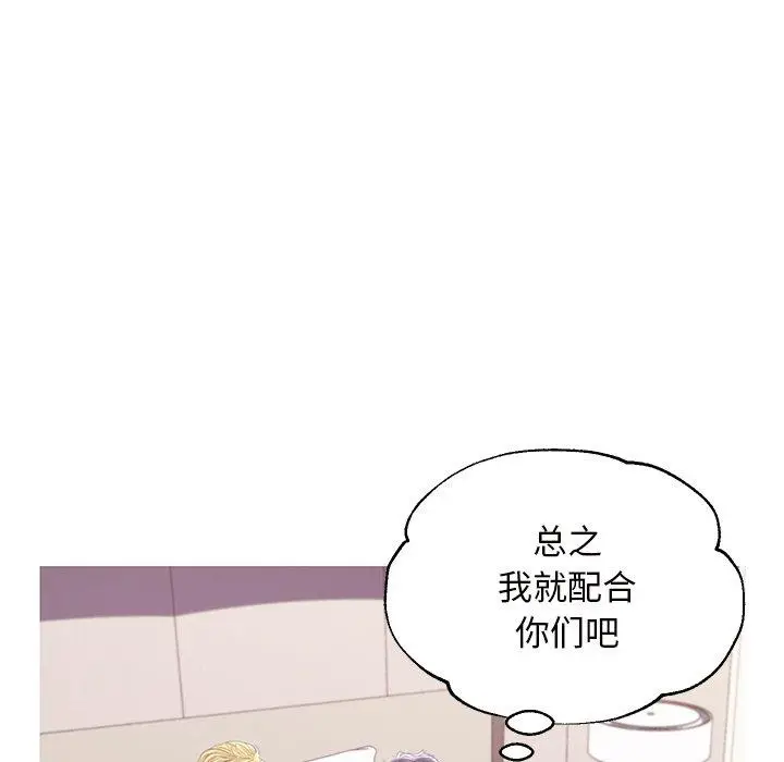 漫画《俏儿媳》第42话第56张图