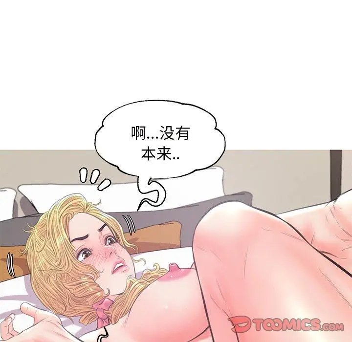 漫画《俏儿媳》第42话第66张图