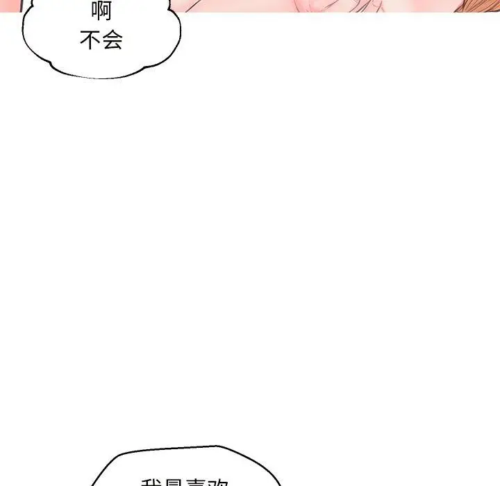 漫画《俏儿媳》第42话第69张图