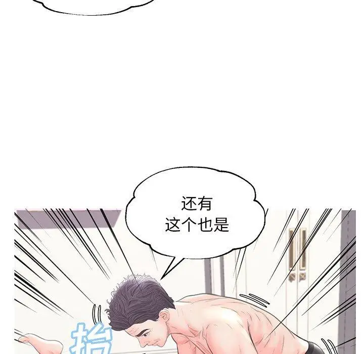 漫画《俏儿媳》第42话第71张图
