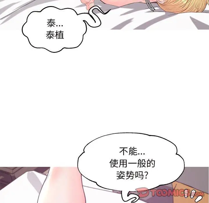 漫画《俏儿媳》第42话第75张图