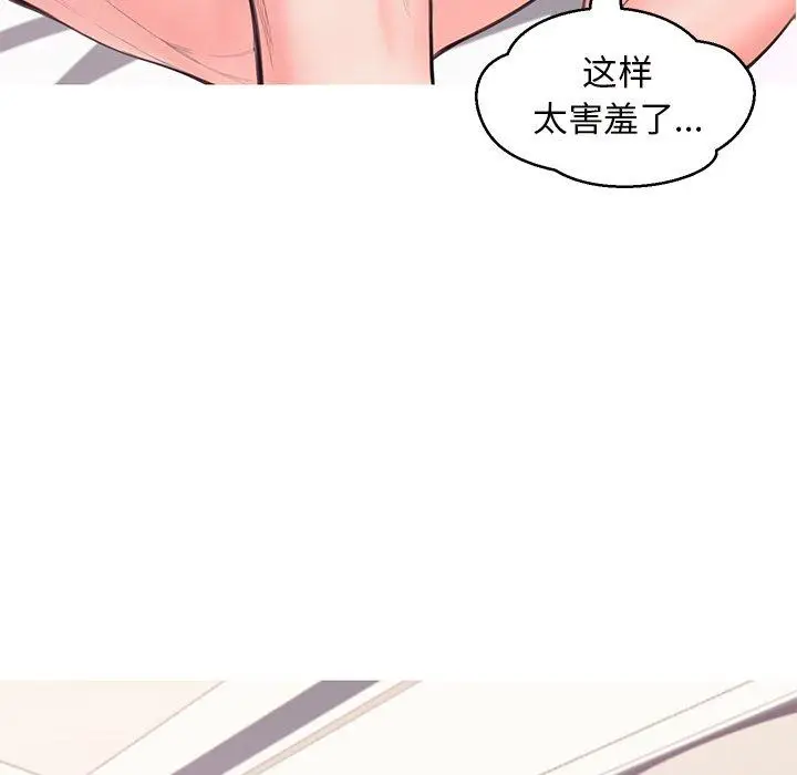漫画《俏儿媳》第42话第77张图