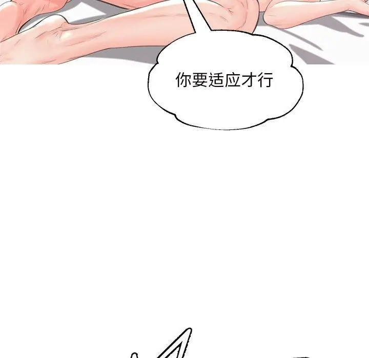 漫画《俏儿媳》第42话第79张图