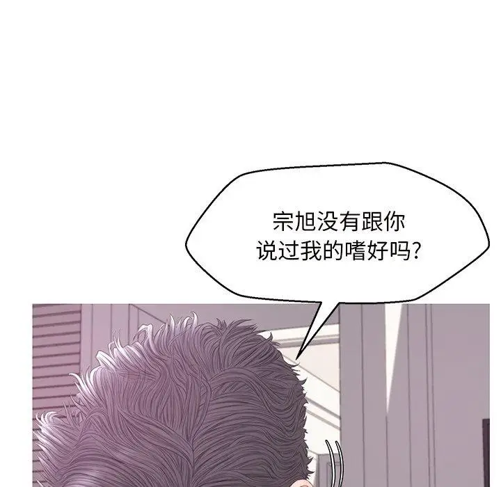 漫画《俏儿媳》第42话第81张图