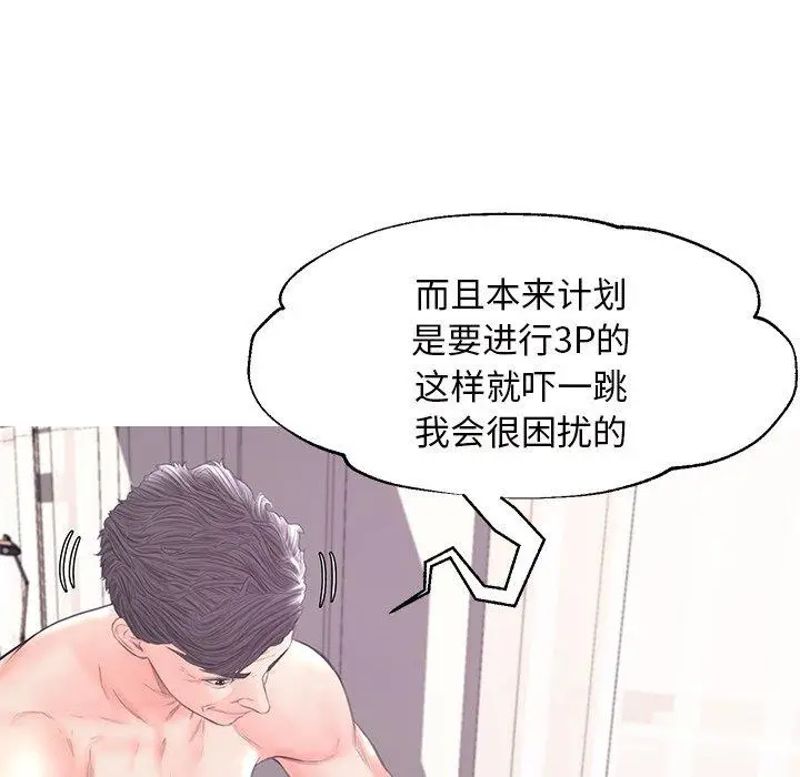 漫画《俏儿媳》第42话第83张图