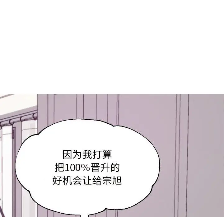 漫画《俏儿媳》第42话第90张图