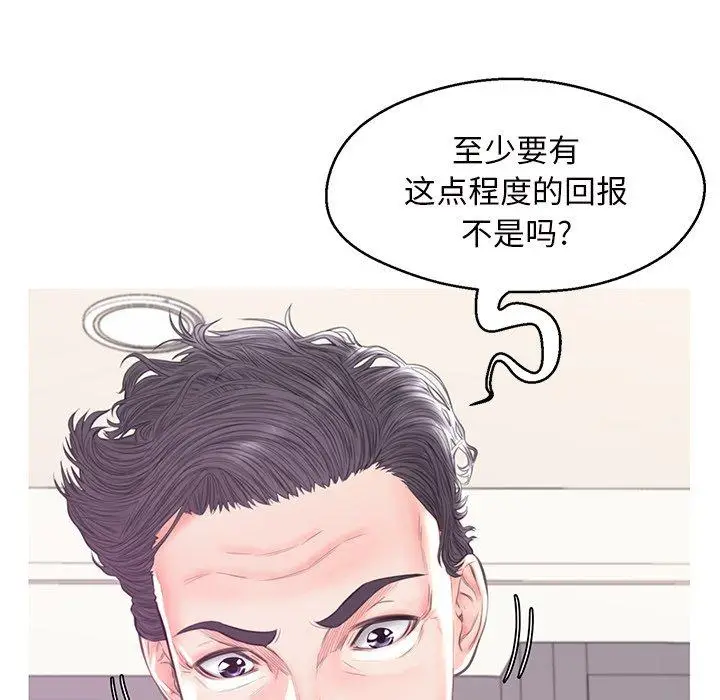 漫画《俏儿媳》第42话第95张图