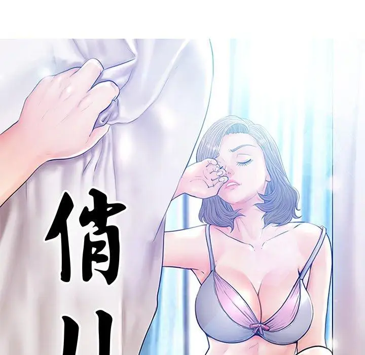 漫画《俏儿媳》第43话第10张图
