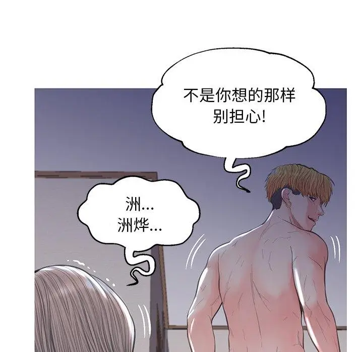漫画《俏儿媳》第43话第104张图