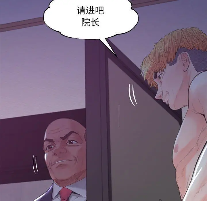 漫画《俏儿媳》第43话第109张图
