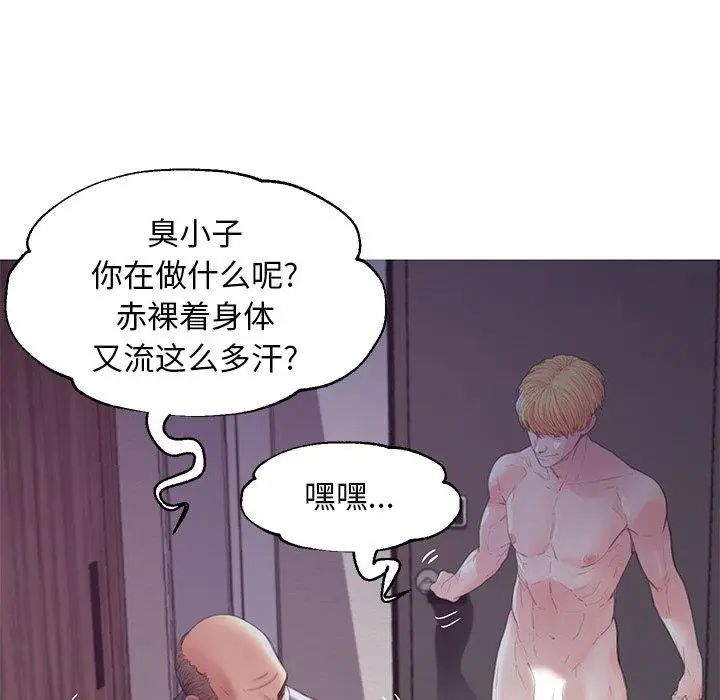 漫画《俏儿媳》第43话第115张图
