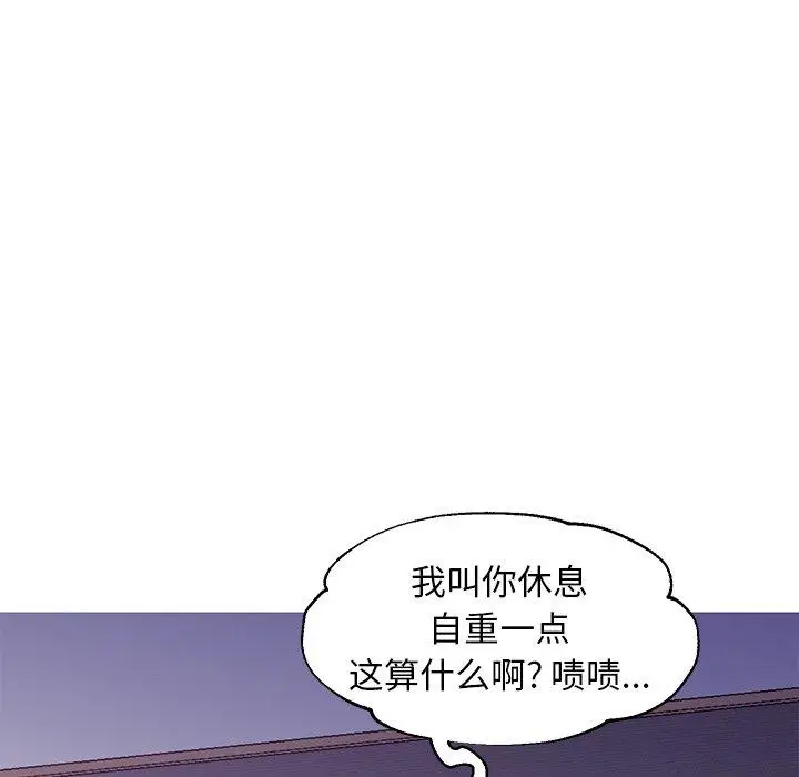 漫画《俏儿媳》第43话第123张图