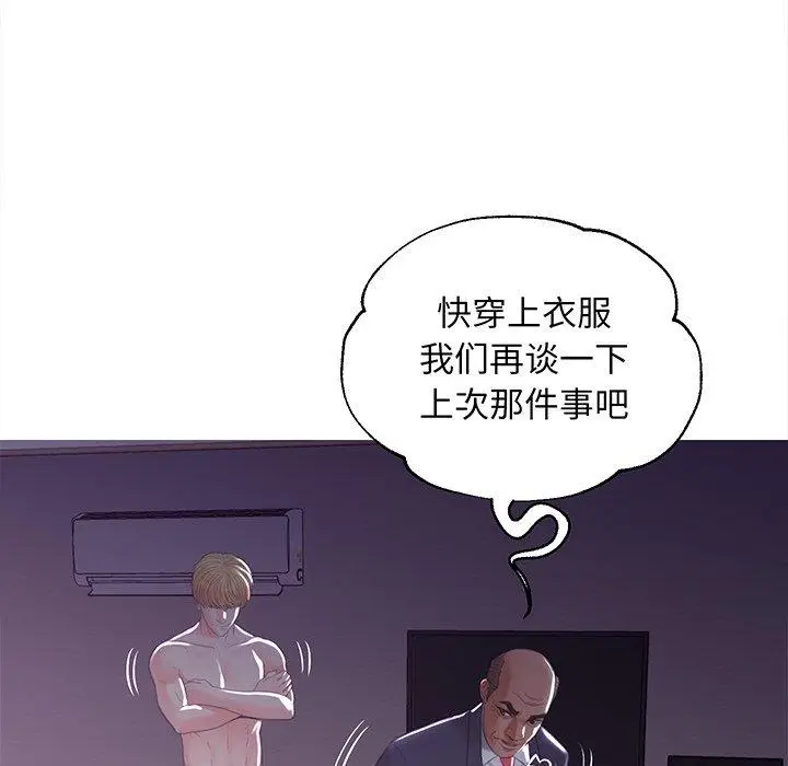 漫画《俏儿媳》第43话第126张图