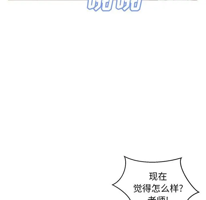 漫画《俏儿媳》第43话第16张图