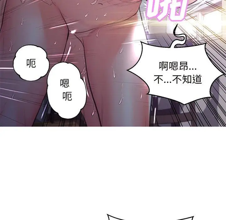 漫画《俏儿媳》第43话第20张图